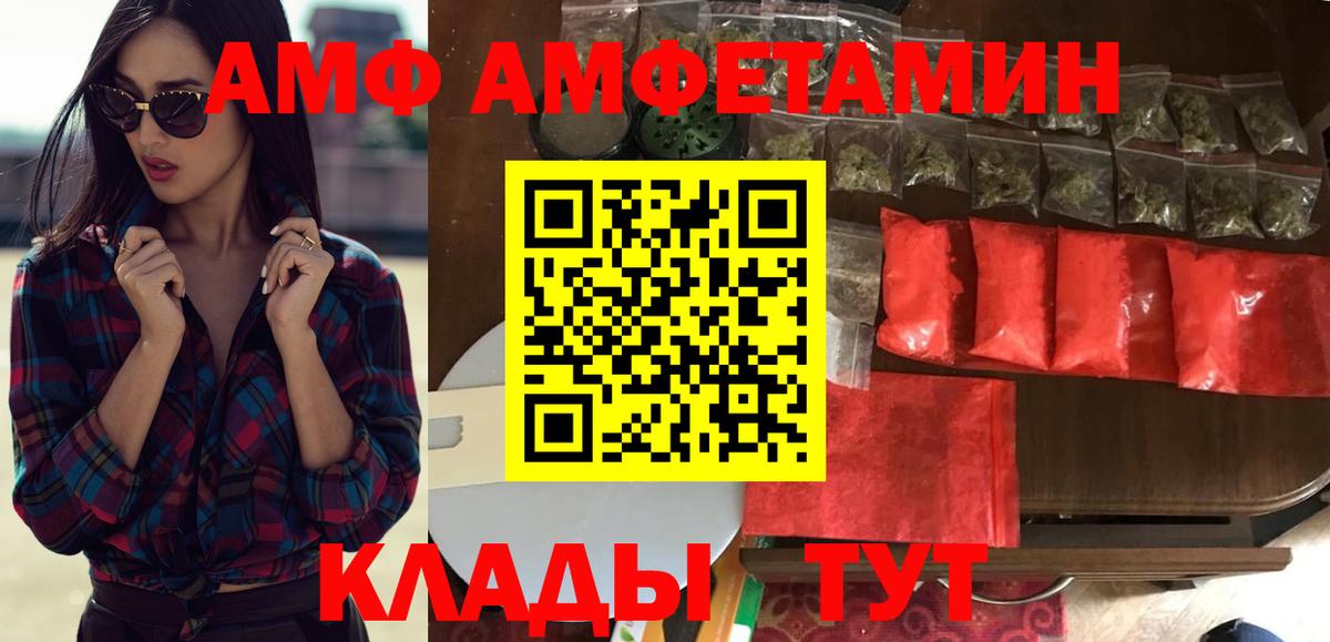 Amphetamine 98% Новозыбков