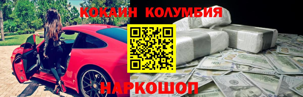 Кокаин Эквадор  Вход с VPN  КОКАИН 98%  Новозыбков 