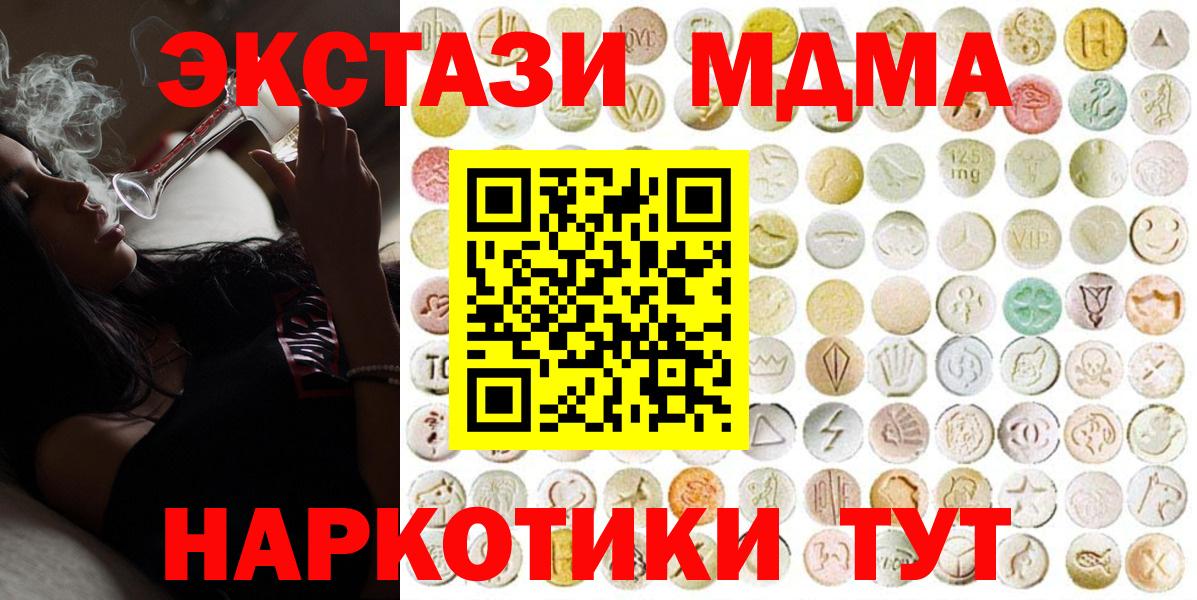 Новозыбков  Ecstasy  Вход с VPN  Ecstasy XTC 