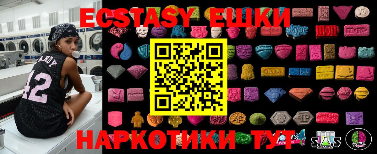 ЭКСТАЗИ круглые Новозыбков
