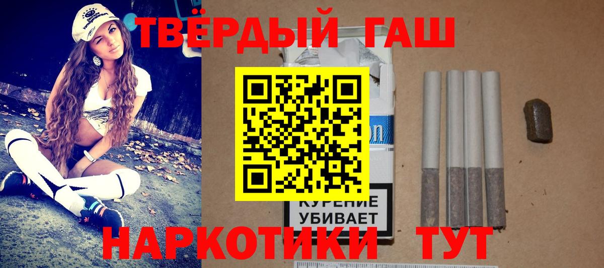 Новозыбков  Гашиш  Вход с VPN  ГАШИШ гашик  ГАШ Изолятор 