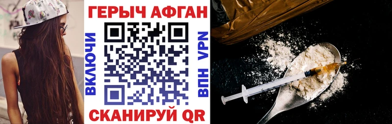 ГЕРОИН герыч  Новозыбков 