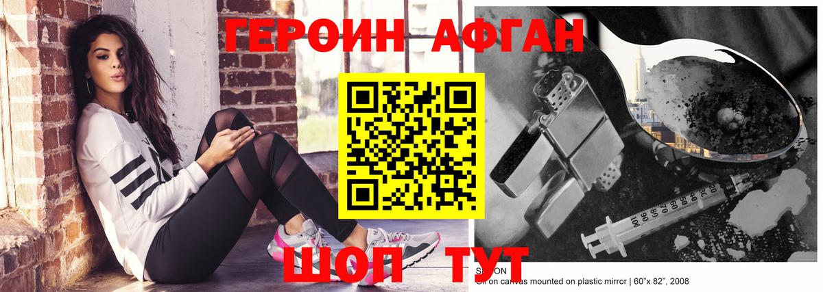 Героин белый  Вход с VPN  Новозыбков 