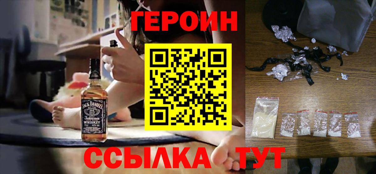 АМФЕТАМИН Новозыбков