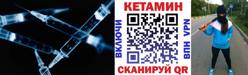 КЕТАМИН VHQ  Новозыбков 