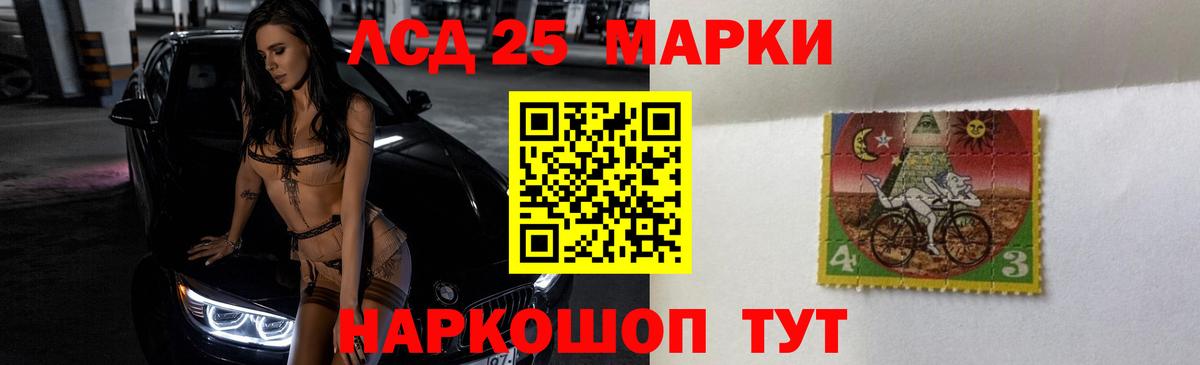 LSD-25 экстази ecstasy Новозыбков