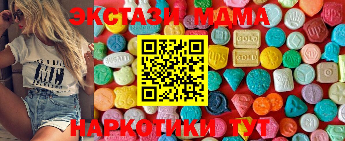 Новозыбков  MDMA кристаллы  MDMA  MDMA Molly  Вход с VPN 