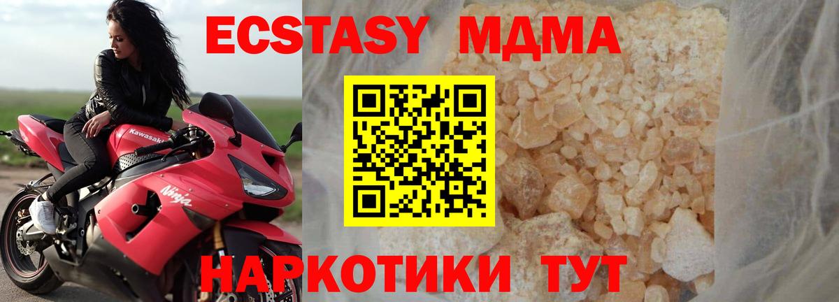 MDMA молли Новозыбков
