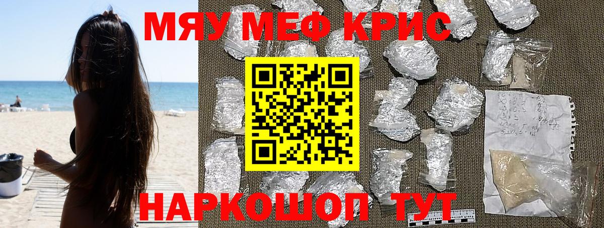 Мефедрон  Новозыбков
