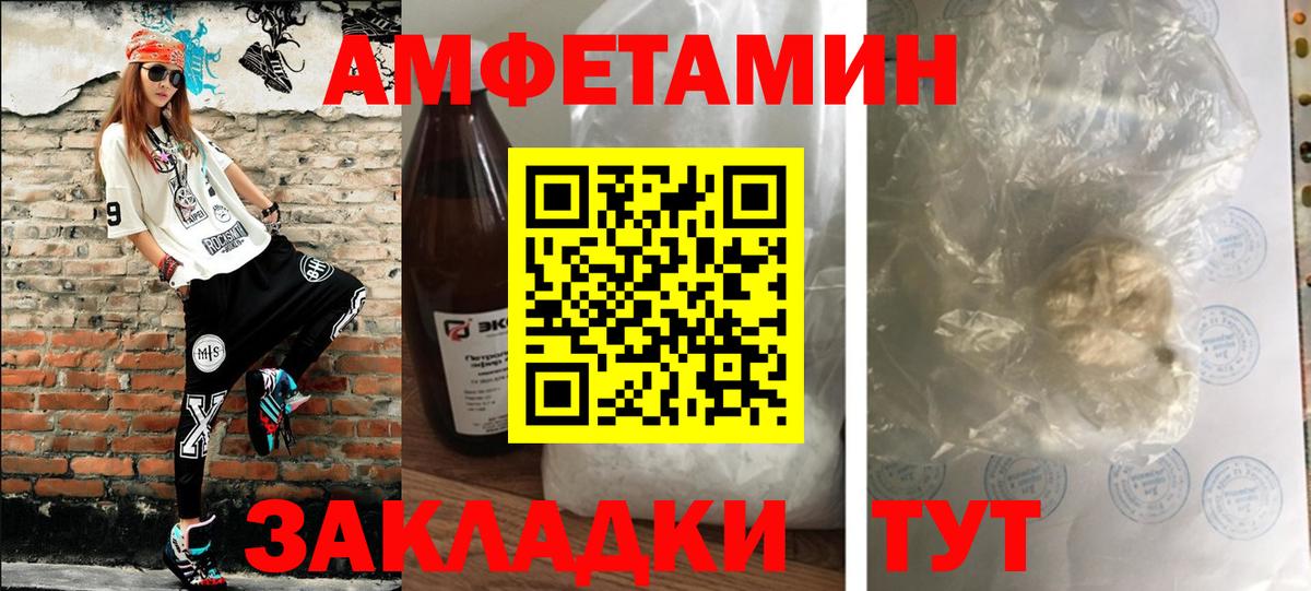 Новозыбков  Первитин мет  Вход с VPN 