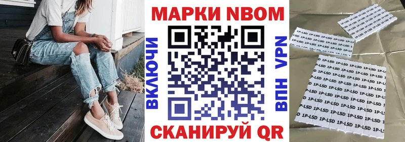 Наркотические марки 1,8мг купить Новозыбков