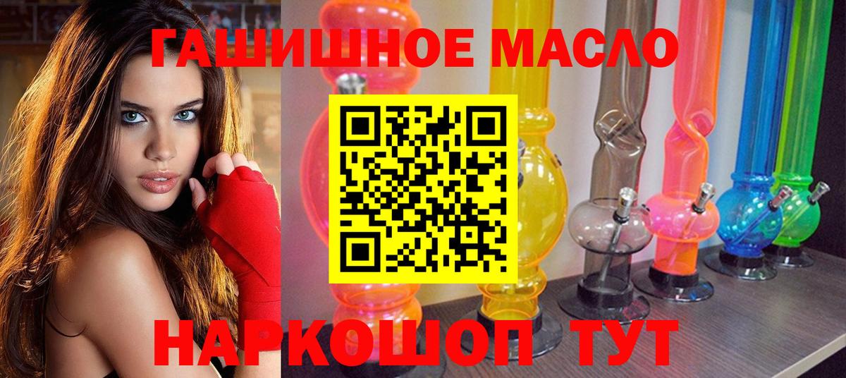 Дистиллят ТГК гашишное масло Новозыбков