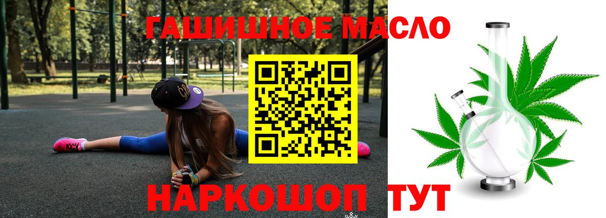 Новозыбков  Дистиллят ТГК THC oil  ТГК концентрат  Вход с VPN 