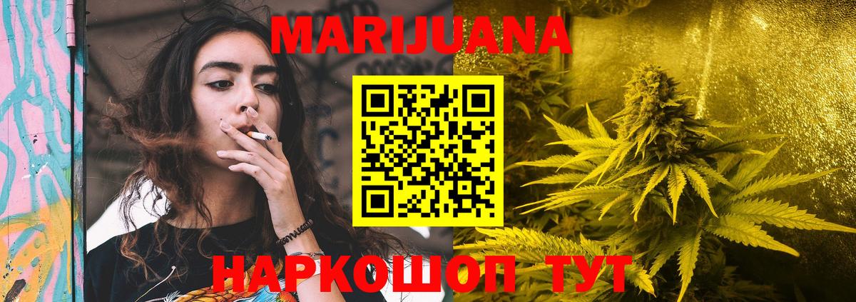 Бошки Шишки Amnesia  Вход с VPN  Новозыбков  Каннабис AK-47  МАРИХУАНА VHQ 